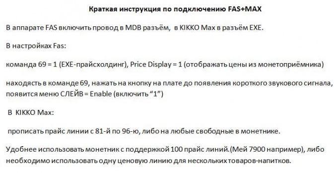 VPCB02 Набор подключения FAST+ KIKKO фото 2