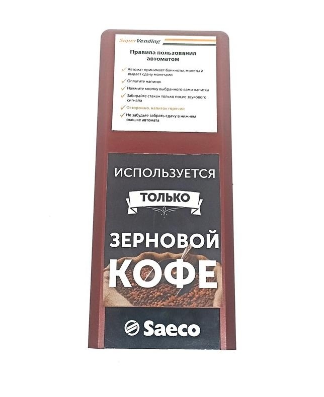 11001833U Pannello colonna superiore FS400 Б/У