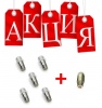 Клапан в подарок