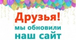 «Венпарт» новый дизайн
