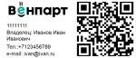 QR код в Наряд-Заказах