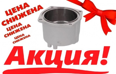 Снижение цены