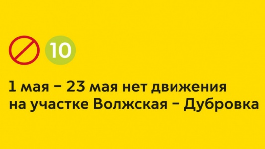 Схема проезда с 1 по 23 Мая