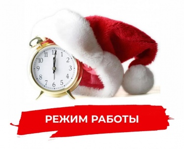 Работа в праздничные дни.