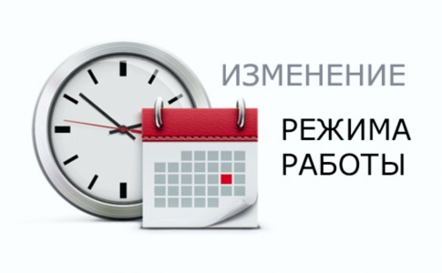 30.03-03.04 Работаем в дежурном режиме